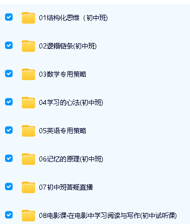 叶修-深度学习策略课程（初中班）全套视频下载第2张