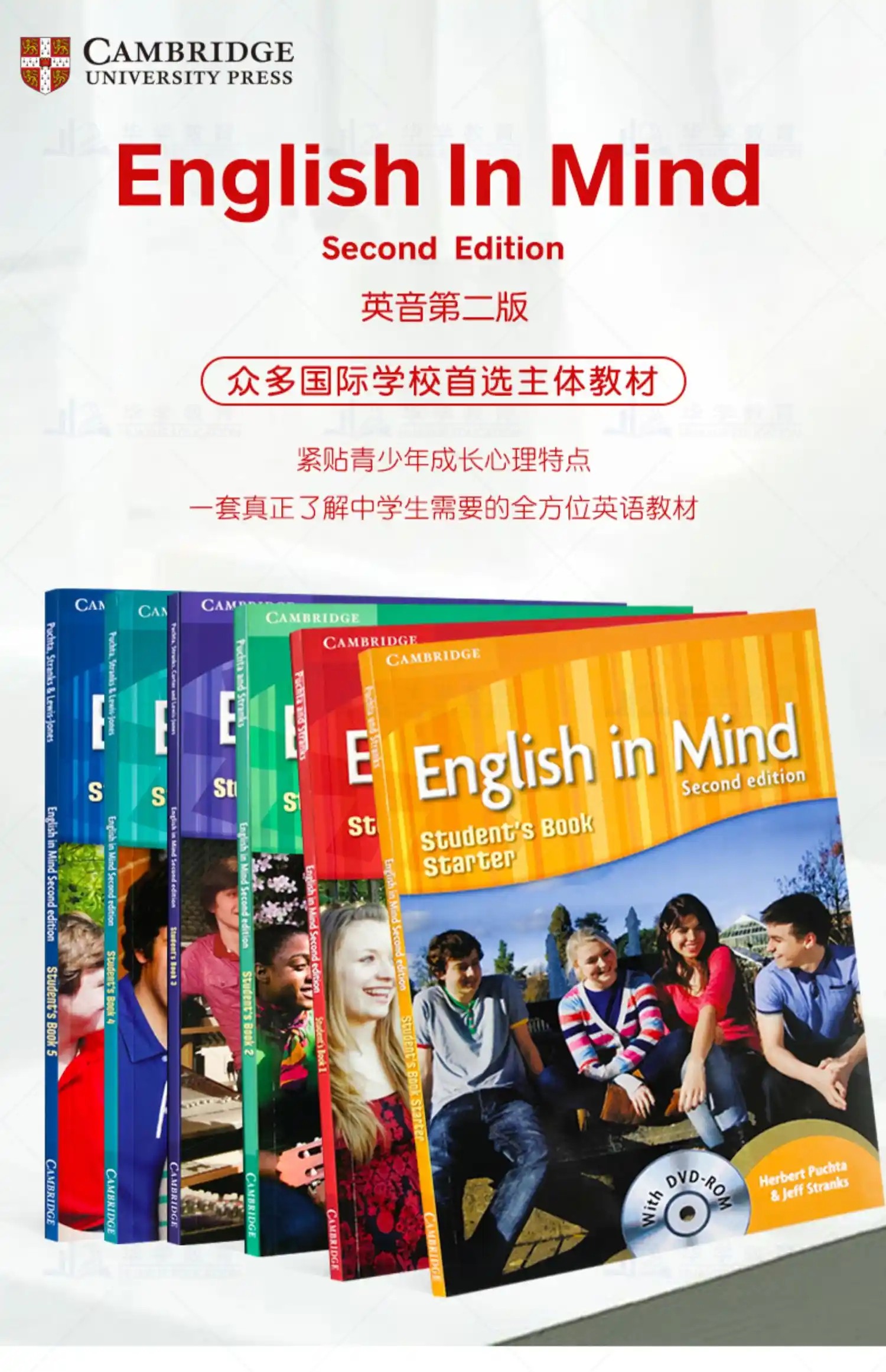 english in mind 第二版PDF+MP3全套下载第1张