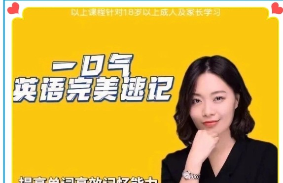 温迪老师windy:一口气英语语法（初级+中级+高级）全套视频下载第1张