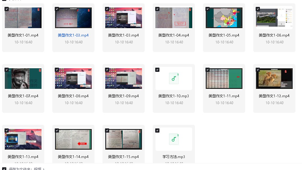 曾曦类型作文第一二季全套音视频PPT下载第2张-惠学吧 Image