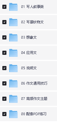 学而思写作技法一本通3-6年级【40讲视频+PDF】全套下载第2张-惠学吧 Image