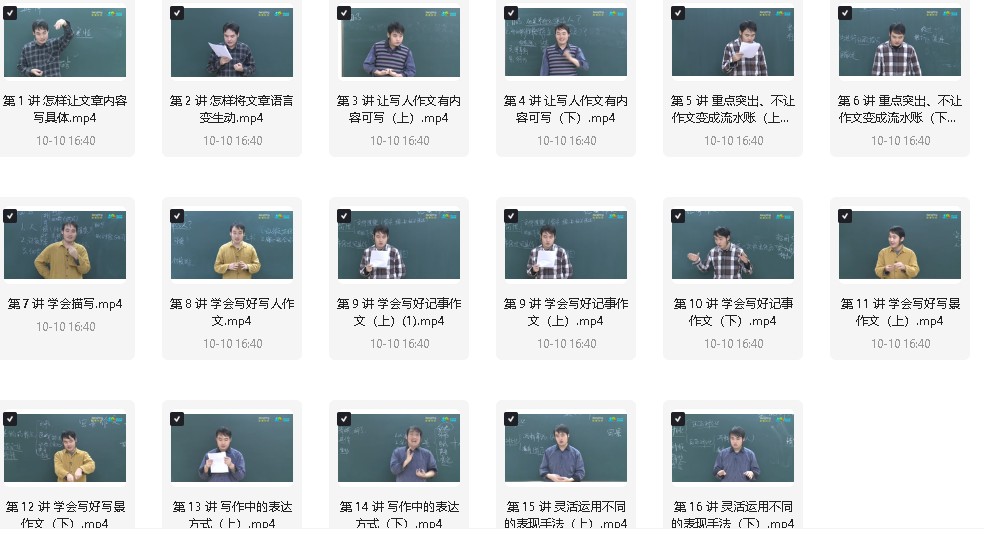 黄保余小学作文训练营和阅读训练营全套视频课下载第2张-惠学吧 Image