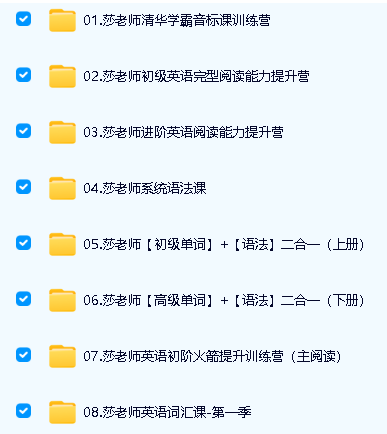 清华高圆圆沙沙老师英语课视频全套下载第2张-惠学吧 Image