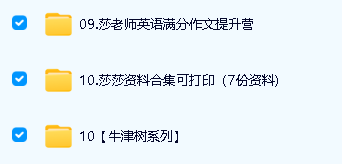 清华高圆圆沙沙老师英语课视频全套下载第3张-惠学吧 Image