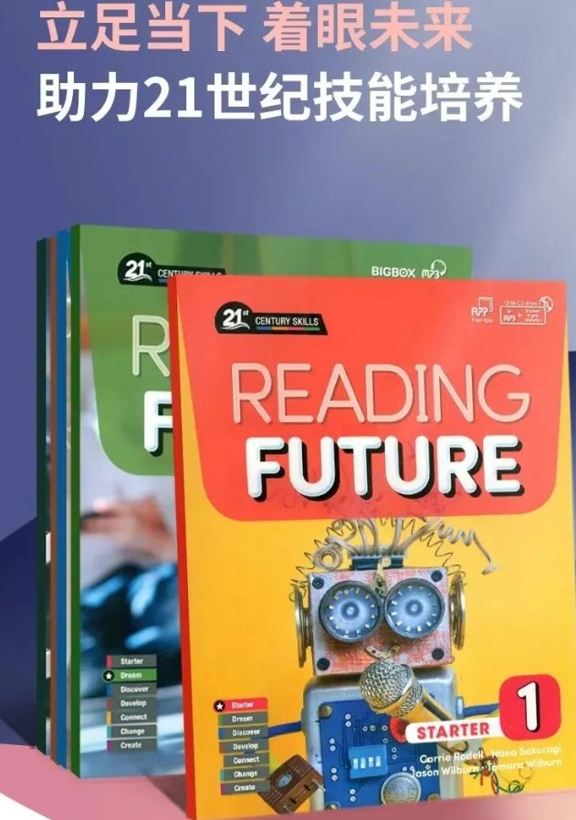 Reading Future全套高清1-7级学生书+词汇表+测试+音频+闪卡+课件PPT第2张-惠学吧 Image