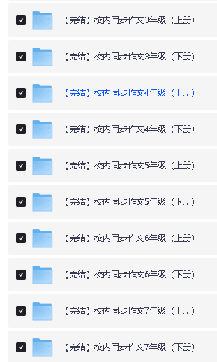 华语未来校内同步作文3-7年级视频+音频全套下载第2张-惠学吧 Image