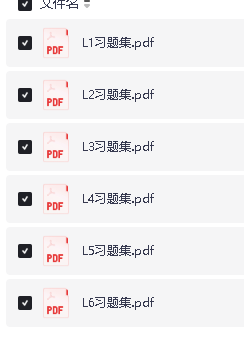 清华小高老师数理思维能力提升家长课视频全套下载第4张-惠学吧 Image