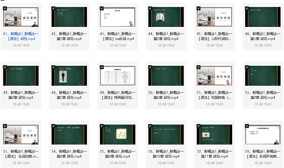 张俊杰英语全套课程视频合集下载 (新概念+音标+口语+语法)第3张