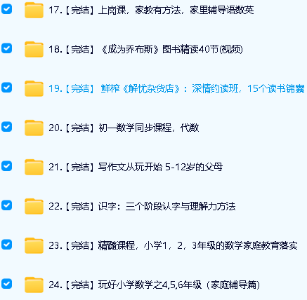 孙路弘视频课全集下载第4张-惠学吧 Image