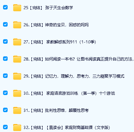 孙路弘视频课全集下载第5张-惠学吧 Image