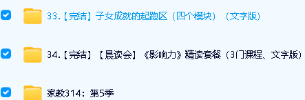 孙路弘视频课全集下载第6张-惠学吧 Image