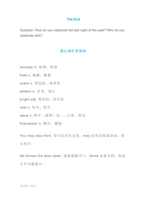 《用英语讲最美故事》PDF+音频全套下载第3张