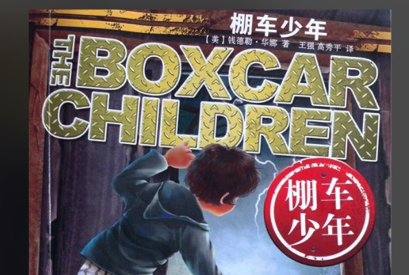 Boxcar Children棚车少年 143GB (电影奇异岛+精读课+练习题+epub+mobi+MP3)第1张-惠学吧 Image