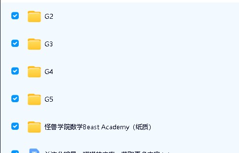 趣味数学 Beast Academy Math怪兽学院数学G2-5全套视频下载第3张-惠学吧 Image
