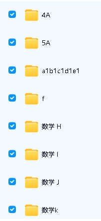 日本数学训练模式【公文式数学】A-L全套PDF下载第3张-惠学吧 Image