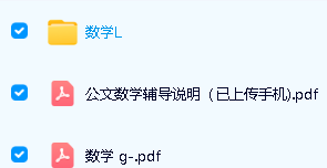 日本数学训练模式【公文式数学】A-L全套PDF下载第4张-惠学吧 Image