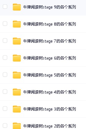 牛津阅读树Oxford Reading Tree stage1~11 pdf+MP3下载第3张-惠学吧 Image
