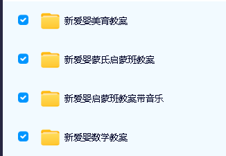 蒙台梭利教育《新爱婴早教7-36月》教学资源 音频+教案全套下载第2张-惠学吧 Image