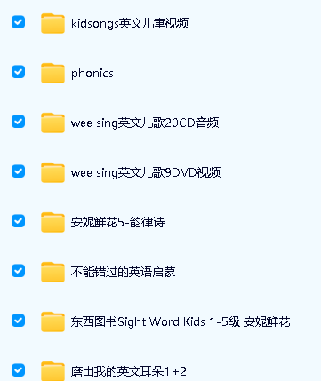 安妮鲜花大礼包-视频+MP3+儿歌+PDF【众多双语资源大汇集】第2张