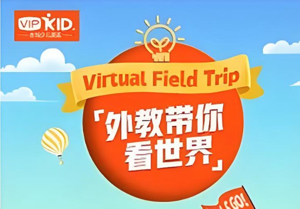 外教带你看世界VIPKIDs Travel 80集全套下载第1张
