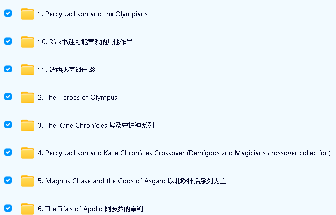 Percy Jackson作者Rick Riordan的作品集（电子书+音频）第2张