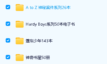 神奇书屋50册、神秘案件系列26本A to Z全系列、篷车少年143本、Hardy Boys系列50本电子书及音频第2张