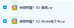 神奇书屋50册、神秘案件系列26本A to Z全系列、篷车少年143本、Hardy Boys系列50本电子书及音频第5张
