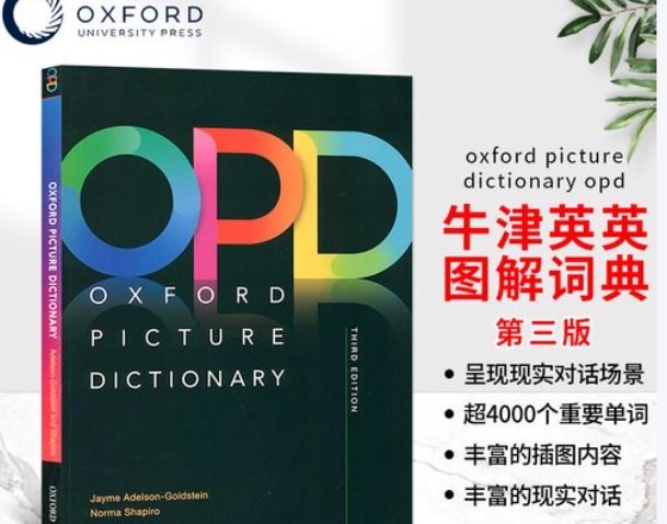 《牛津图解词典》Oxford Picture Dictionary第三版中英-全套PDF音视频频第1张
