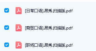 365天英语口语大全系列6册PDF+音频MP3全套下载第3张-惠学吧 Image