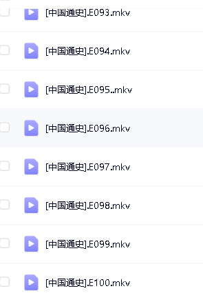 《中国通史》高清100集全套下载-央妈推荐纪录片第3张