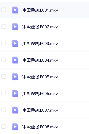 《中国通史》高清100集全套下载-央妈推荐纪录片第2张