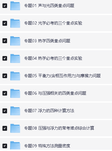 2025中考物理答题技巧与模板构建全套PDF下载第2张-惠学吧 Image