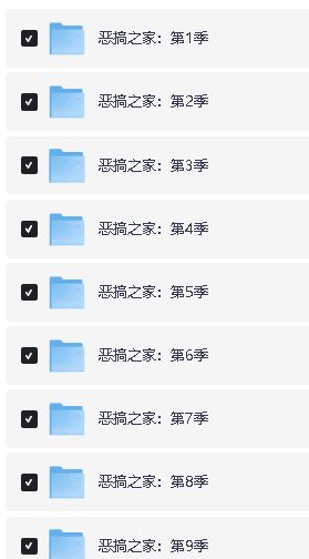 美漫恶搞之家S01-S22季全集下载第2张-惠学吧 Image