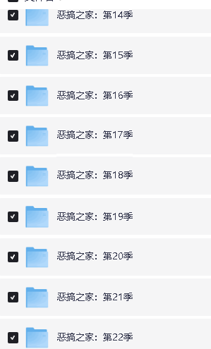 美漫恶搞之家S01-S22季全集下载第4张-惠学吧 Image