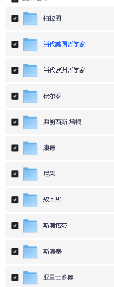 英语学习播客-哲学故事邻优课542集全+电子书第2张-惠学吧 Image