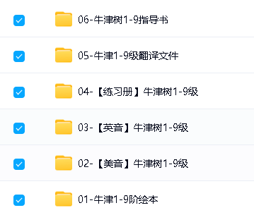 牛津树学校版:即《Biff,Chip and Kipper Stories系列》分级读物1-16阶全 绘本+音频+练习册等第2张-惠学吧 Image