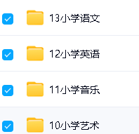 2026小学1-6年级电子课本全国各版PDF合集下载第3张-惠学吧 Image