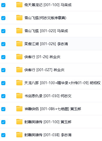 经典武侠小说改编漫画作品《金庸小说漫画合辑》PDF下载第2张-惠学吧 Image