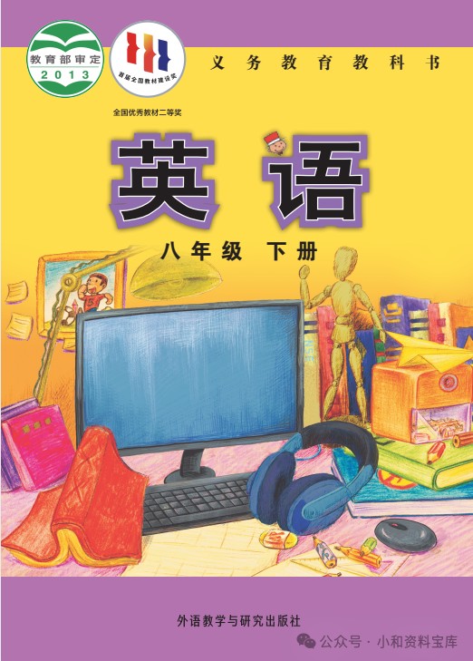 2026春新外研版初中1-3年级英语教材电子课本PDF下载第3张-惠学吧 72e8adb4d492565fdb00c7eb712a32a5