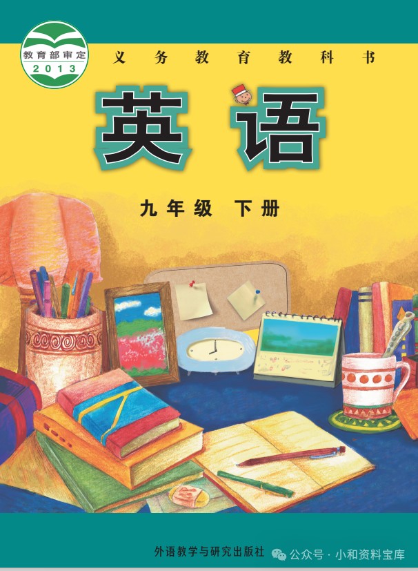 2026春新外研版初中1-3年级英语教材电子课本PDF下载第4张-惠学吧 D5c80faa43f485251d5465cd39ebebb2