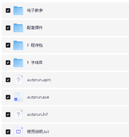 物理二轮2026高考物理衡中学案二轮总复习 (PPT课件+word讲义)第2张-惠学吧 Image