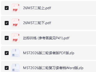 2026版MST新思路思维拓展二轮复习专题word和pdf版下载第2张-惠学吧 Image