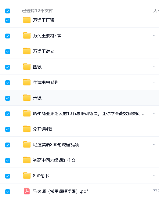 万词王|万词王正课视频|万词王教材3本全套下载第2张-惠学吧 Image