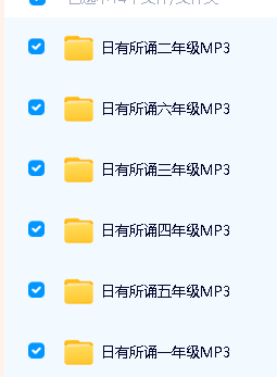 《亲近母语·日有所诵》1-6年级教材+音频全套下载第2张-惠学吧 Image