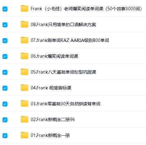 Frank英语合集下载含新概念第2张-惠学吧 Image