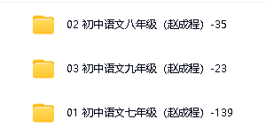 《万门中学初中语文7-9年级课程》197节全 mp4下载-一套覆盖初中三年语文学习的完整教学体系第2张-惠学吧 Image