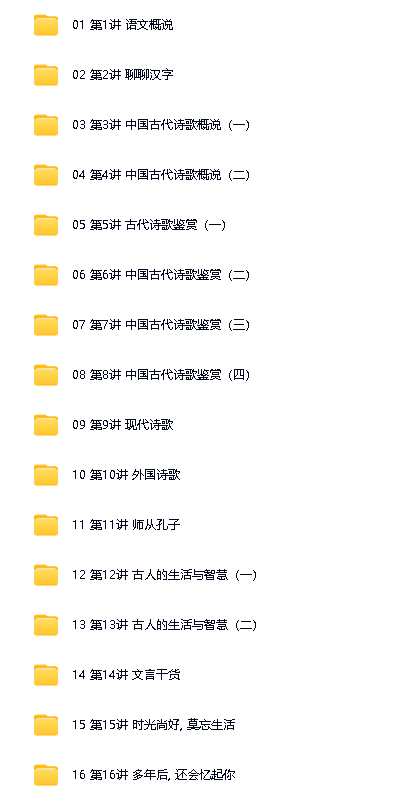 《万门中学初中语文7-9年级课程》197节全 mp4下载-一套覆盖初中三年语文学习的完整教学体系第3张-惠学吧 Image