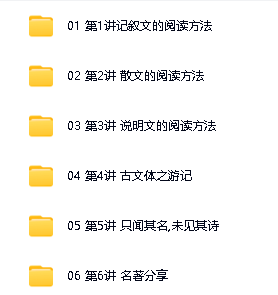 《万门中学初中语文7-9年级课程》197节全 mp4下载-一套覆盖初中三年语文学习的完整教学体系第4张-惠学吧 Image