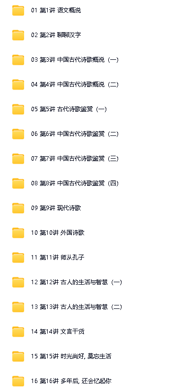 《万门中学初中语文7-9年级课程》197节全 mp4下载-一套覆盖初中三年语文学习的完整教学体系第5张-惠学吧 Image