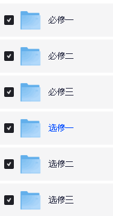 2026版高中【帮课堂学与练】数学物理系列PDF下载第4张-惠学吧 Image